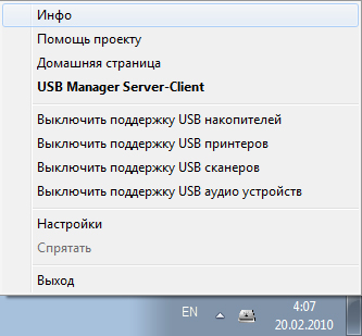 USB Manager 1.9